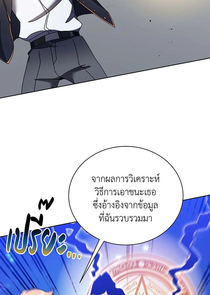 อ่านมังงะ Necromancer Academy’s Genius Summoner ตอนที่ 61/50.jpg