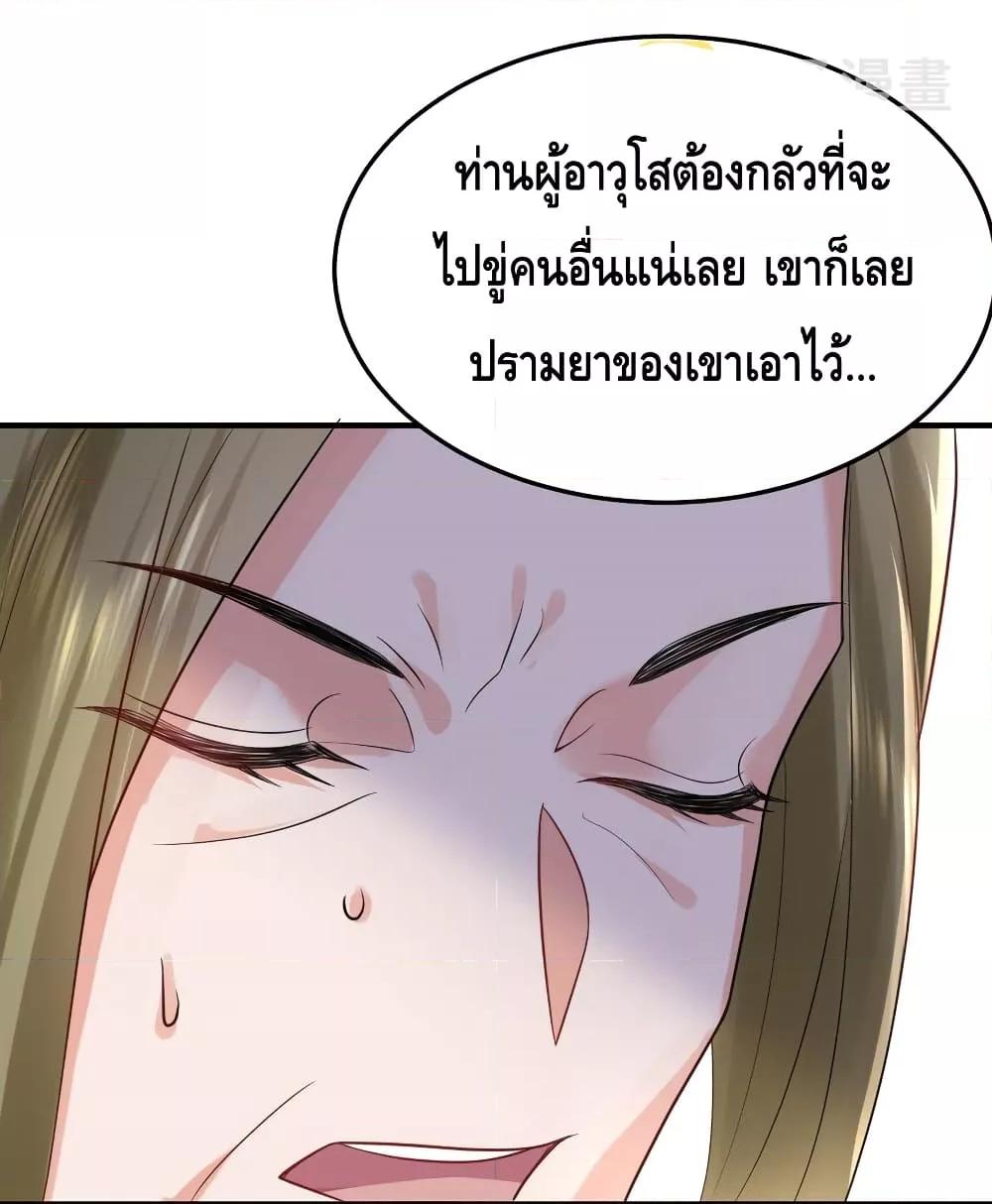 อ่านมังงะ Am I Invincible ตอนที่ 86/50.jpg