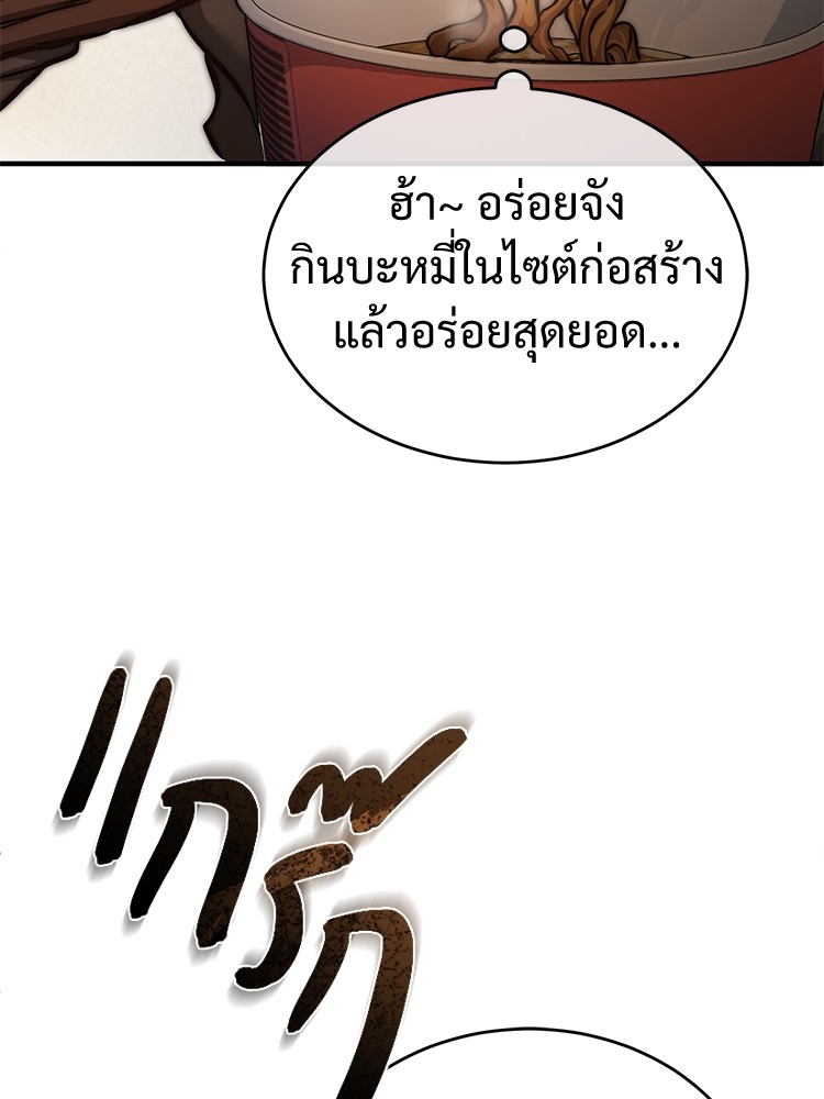 อ่านมังงะ Devil Returns To School Days ตอนที่ 28/50.jpg