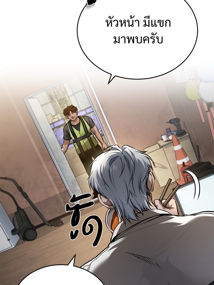 อ่านมังงะ Devil Returns To School Days ตอนที่ 28/51.jpg