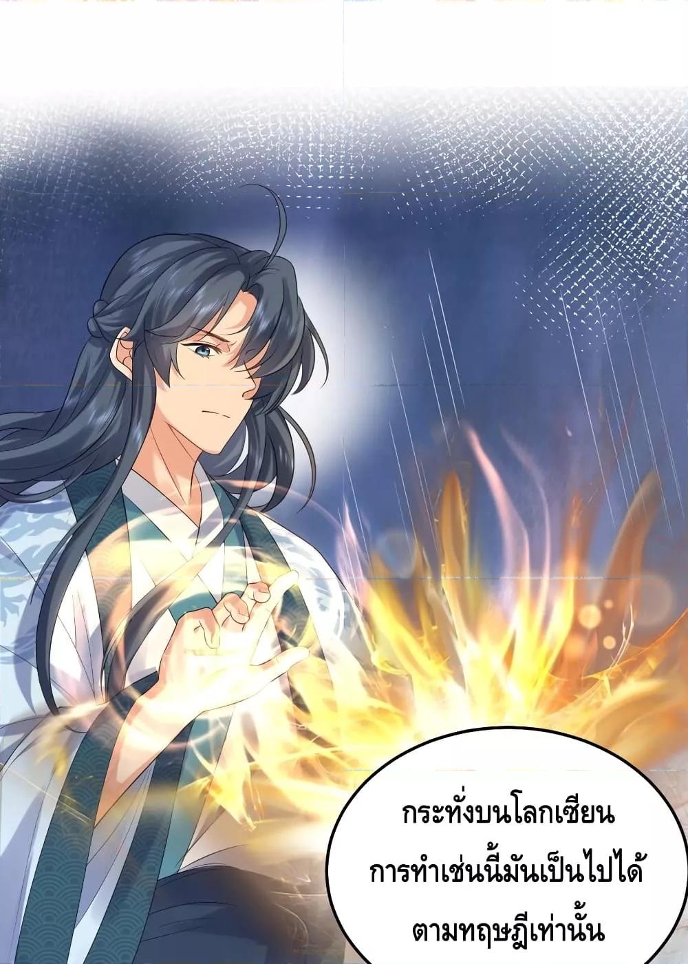 อ่านมังงะ Am I Invincible ตอนที่ 86/53.jpg