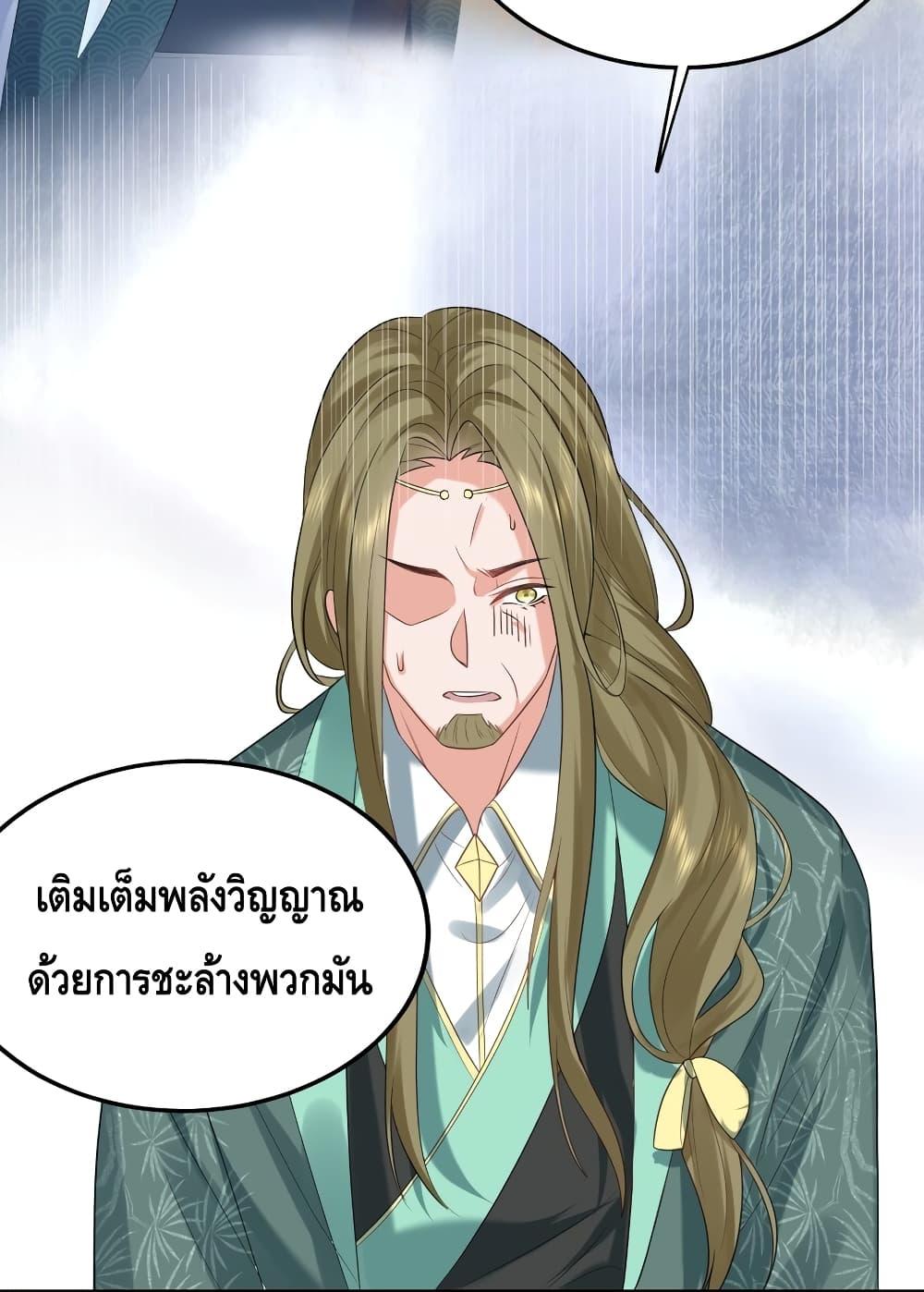 อ่านมังงะ Am I Invincible ตอนที่ 86/54.jpg