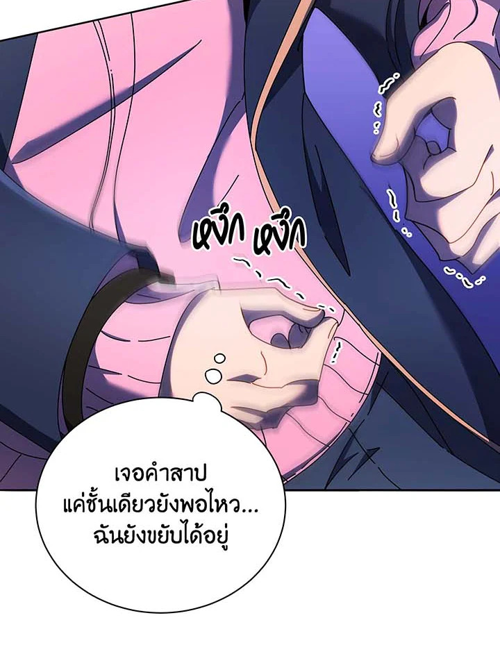 อ่านมังงะ Necromancer Academy’s Genius Summoner ตอนที่ 62/54.jpg