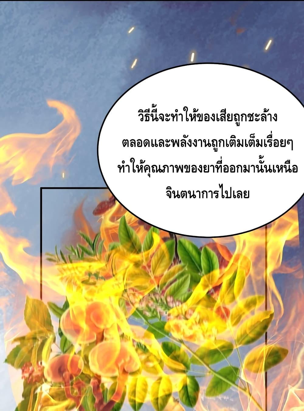 อ่านมังงะ Am I Invincible ตอนที่ 86/55.jpg