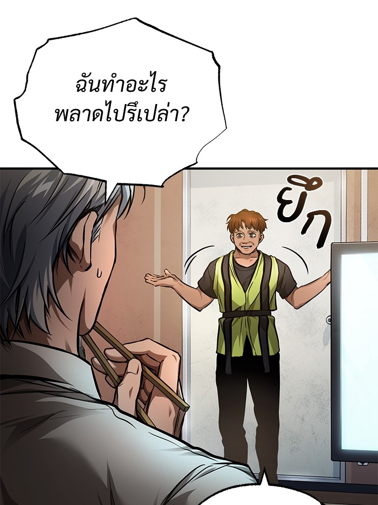 อ่านมังงะ Devil Returns To School Days ตอนที่ 28/57.jpg