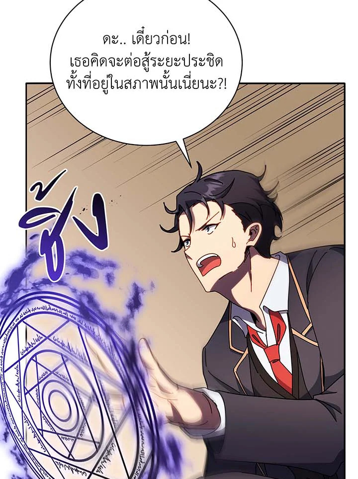 อ่านมังงะ Necromancer Academy’s Genius Summoner ตอนที่ 62/57.jpg