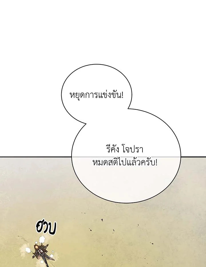 อ่านมังงะ Necromancer Academy’s Genius Summoner ตอนที่ 61/58.jpg