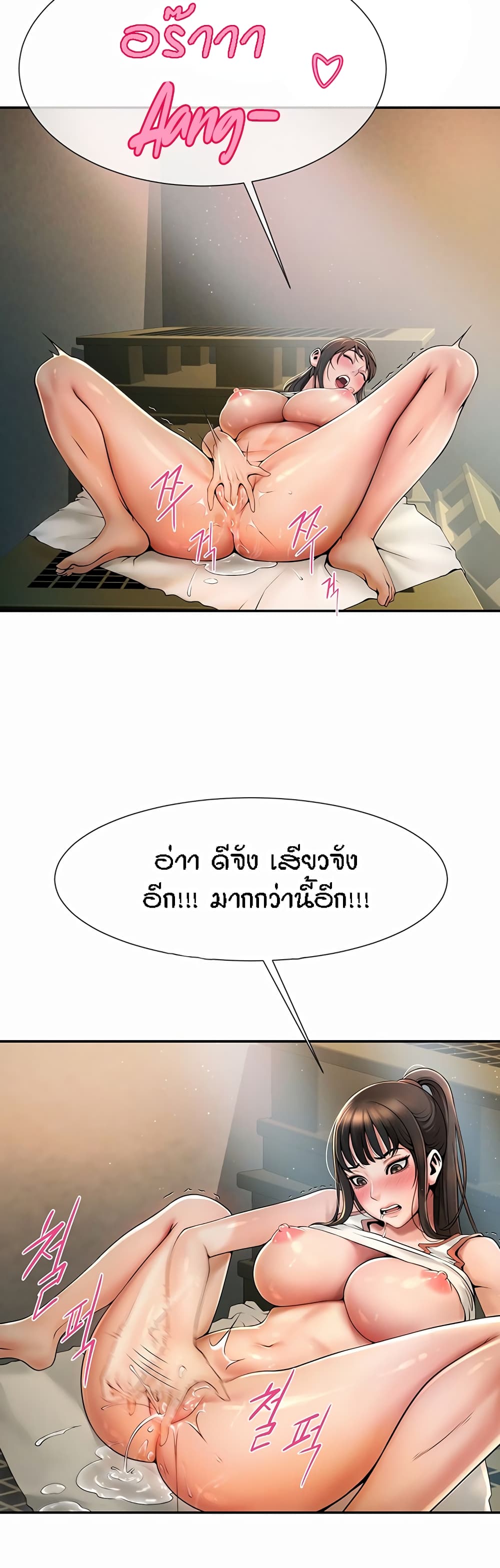 อ่านมังงะ The Cheat Code Hitter Fucks Them All ตอนที่ 1/59.jpg