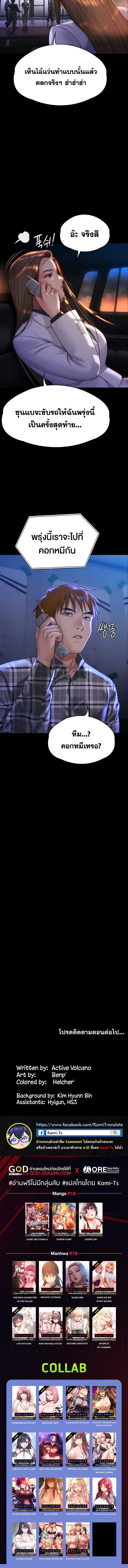 อ่านมังงะ Queen Bee ตอนที่ 299/5_1.jpg