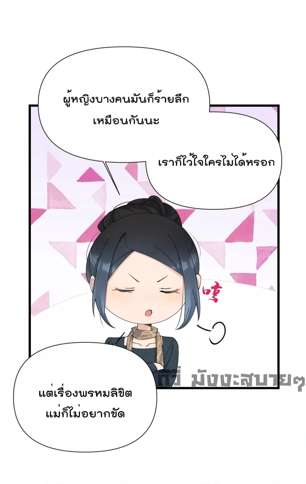 อ่านมังงะ Remember Me ตอนที่ 152/5.jpg