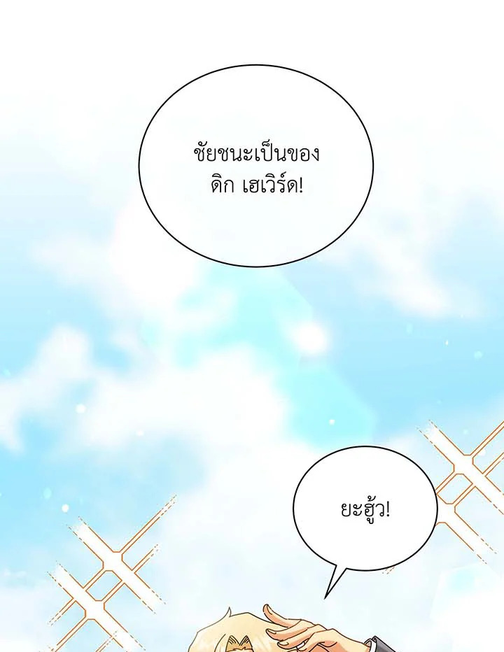 อ่านมังงะ Necromancer Academy’s Genius Summoner ตอนที่ 61/60.jpg