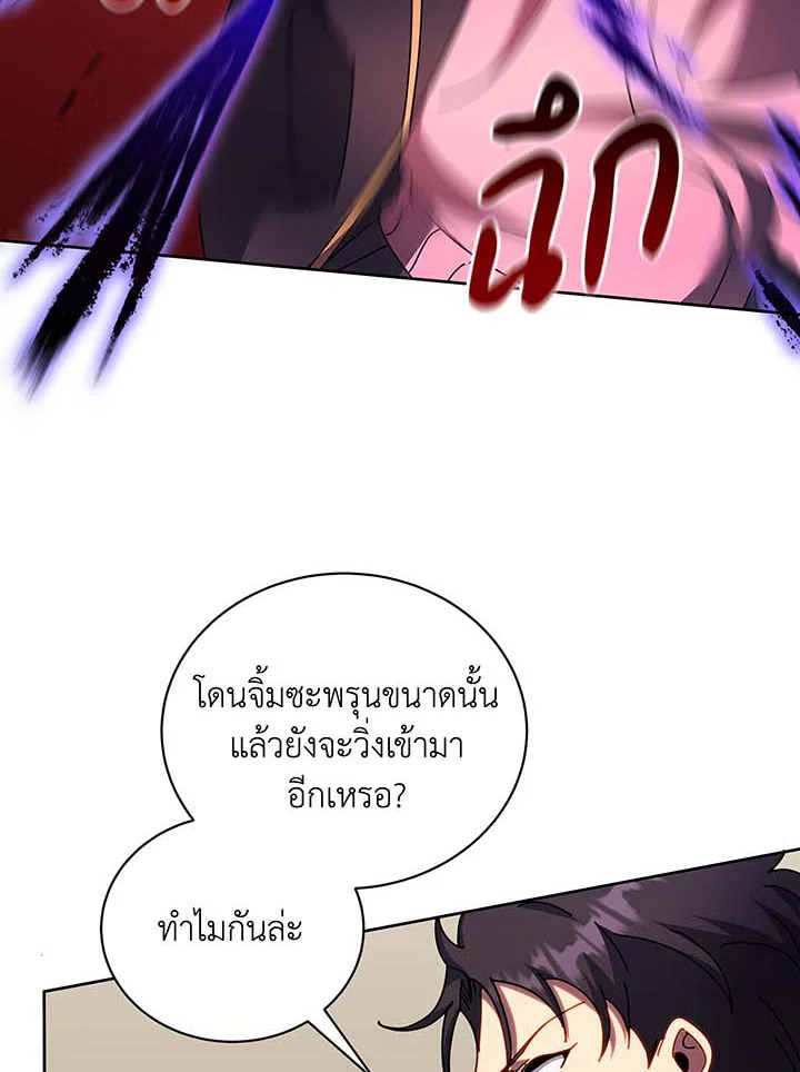 อ่านมังงะ Necromancer Academy’s Genius Summoner ตอนที่ 62/60.jpg