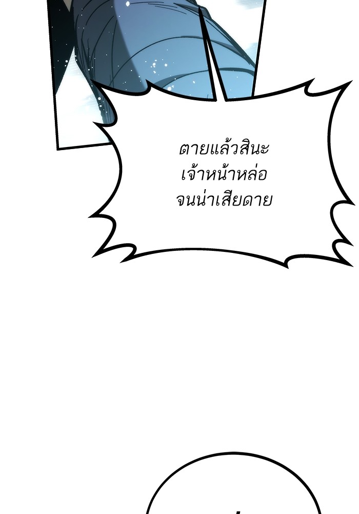 อ่านมังงะ Ultra Alter ตอนที่ 83/60.jpg