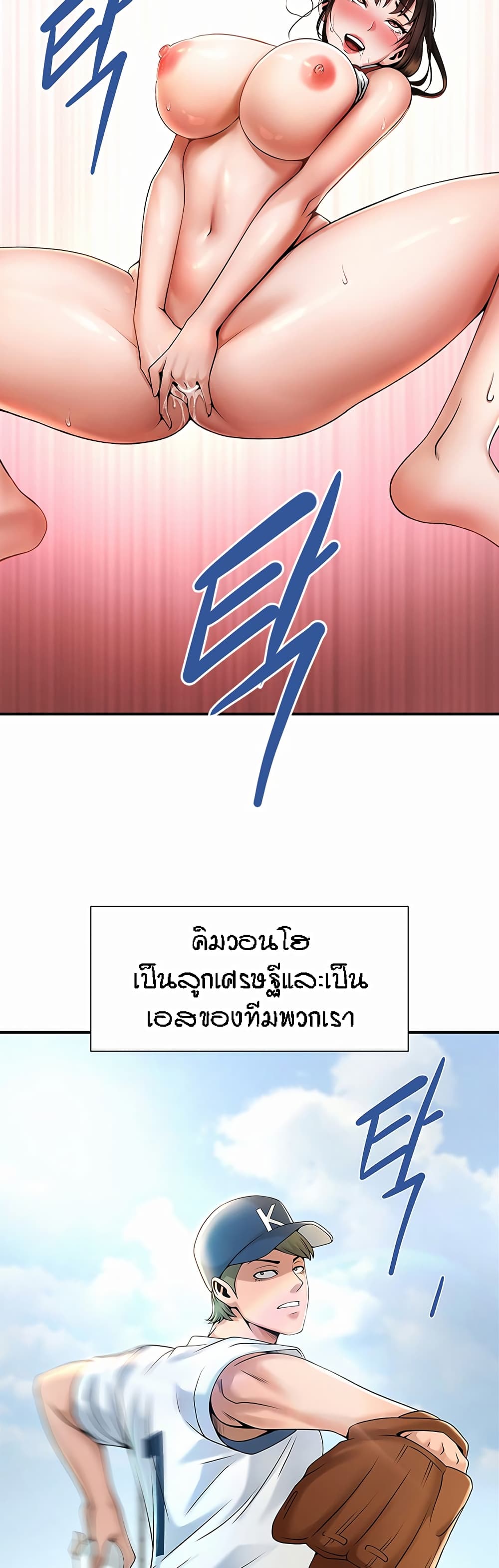 อ่านมังงะ The Cheat Code Hitter Fucks Them All ตอนที่ 1/61.jpg