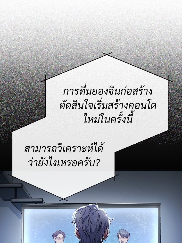 อ่านมังงะ Devil Returns To School Days ตอนที่ 28/61.jpg