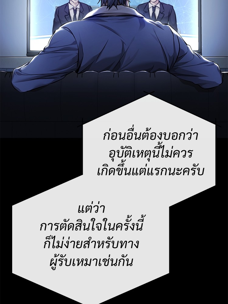 อ่านมังงะ Devil Returns To School Days ตอนที่ 28/62.jpg