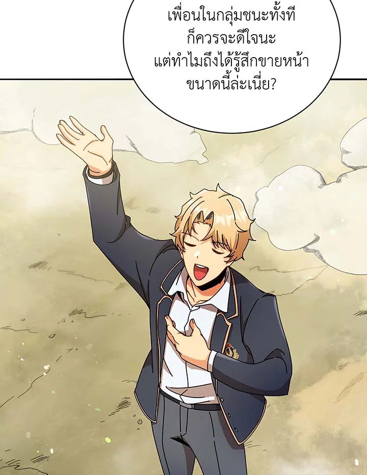 อ่านมังงะ Necromancer Academy’s Genius Summoner ตอนที่ 61/64.jpg