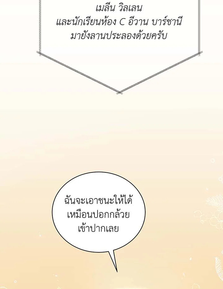 อ่านมังงะ Necromancer Academy’s Genius Summoner ตอนที่ 61/66.jpg