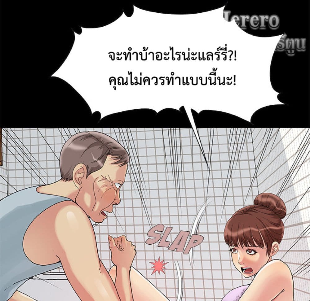 อ่านมังงะ Sleepy Town Escapades ตอนที่ 2/66.jpg