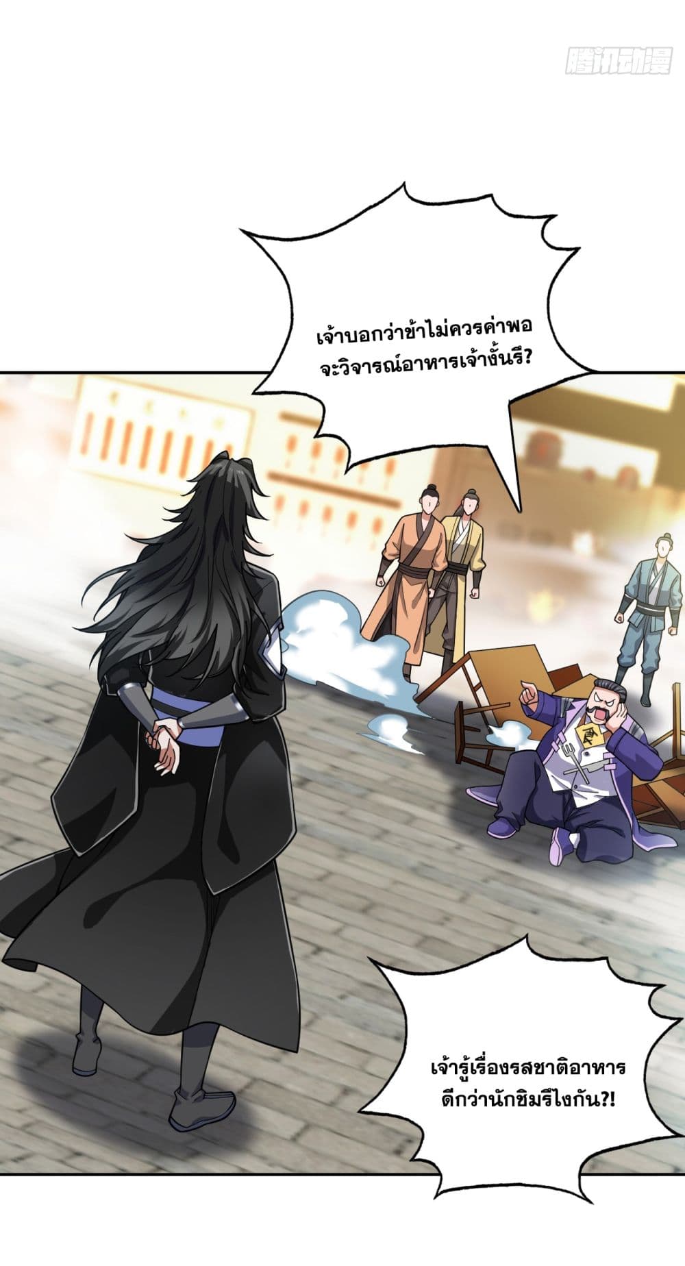 อ่านมังงะ I Lived In Seclusion For 100,000 Years ตอนที่ 78/6.jpg