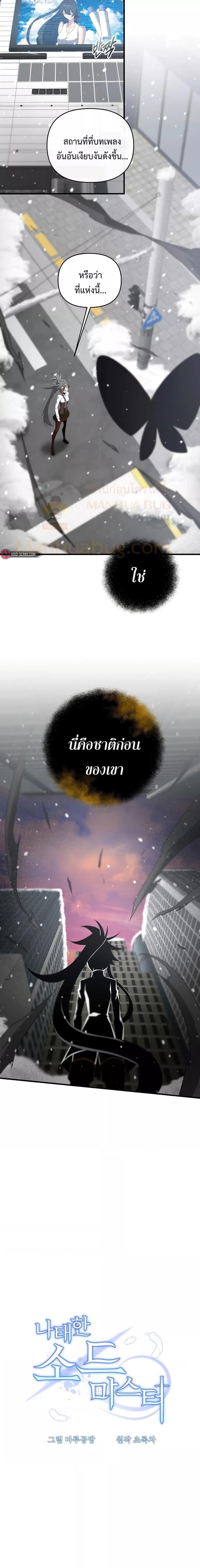 อ่านมังงะ The Lazy Swordmaster ตอนที่ 79/6.jpg