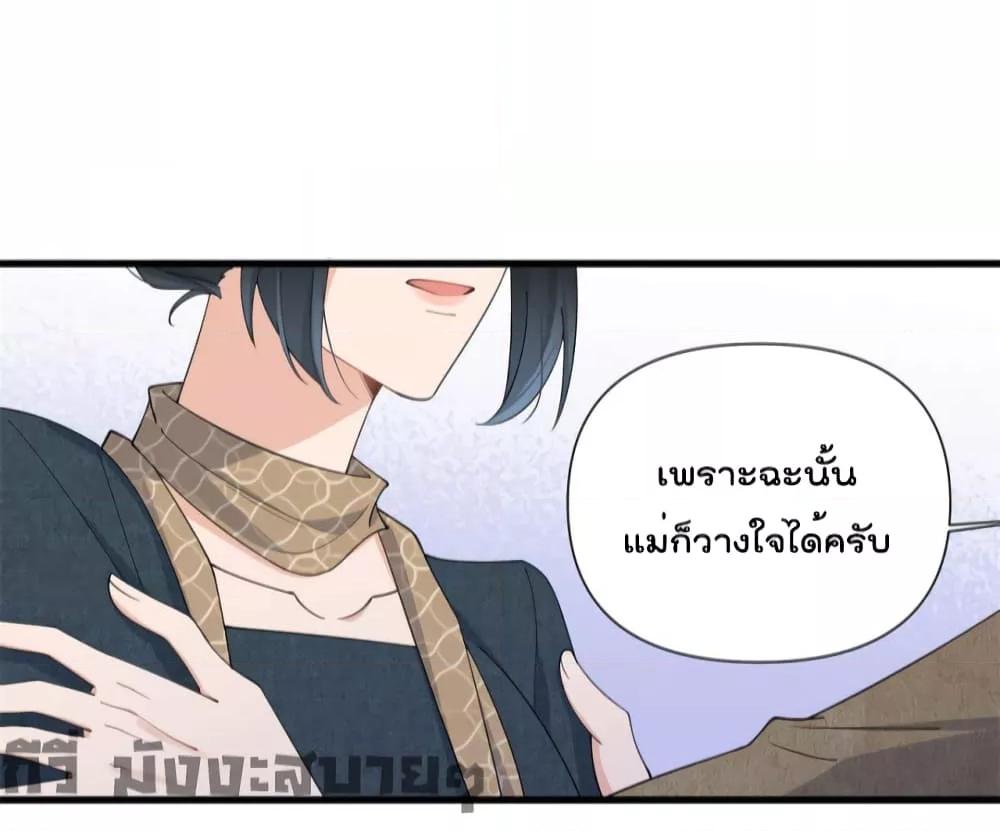 อ่านมังงะ Remember Me ตอนที่ 152/6.jpg