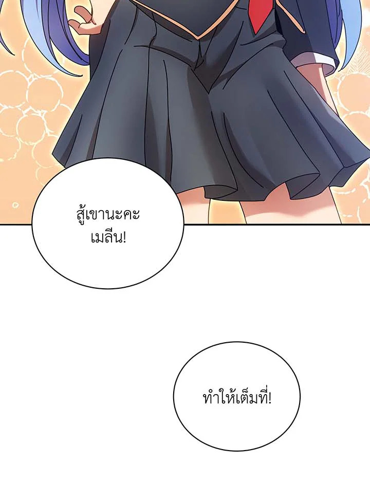 อ่านมังงะ Necromancer Academy’s Genius Summoner ตอนที่ 61/68.jpg