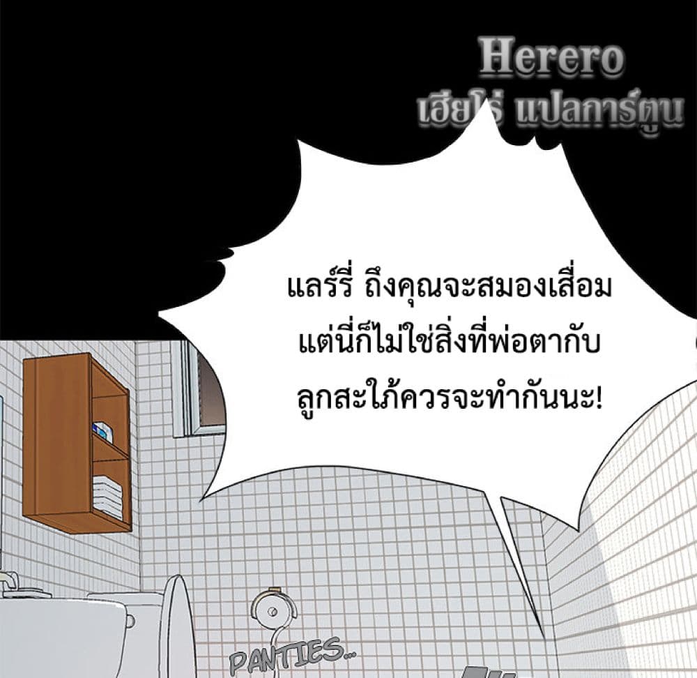 อ่านมังงะ Sleepy Town Escapades ตอนที่ 2/68.jpg