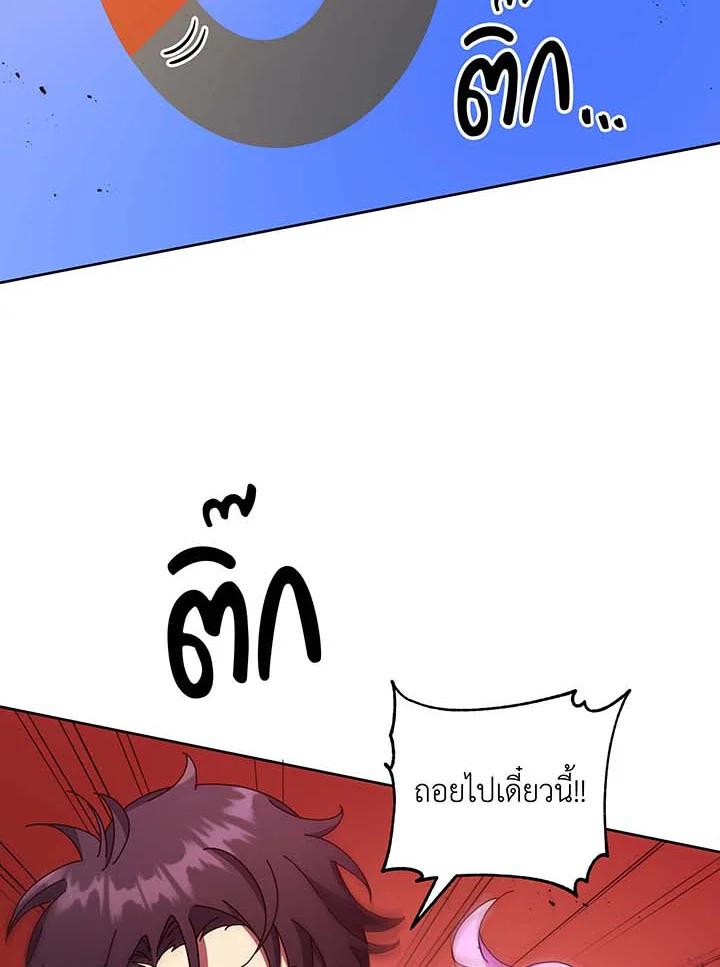 อ่านมังงะ Necromancer Academy’s Genius Summoner ตอนที่ 62/69.jpg