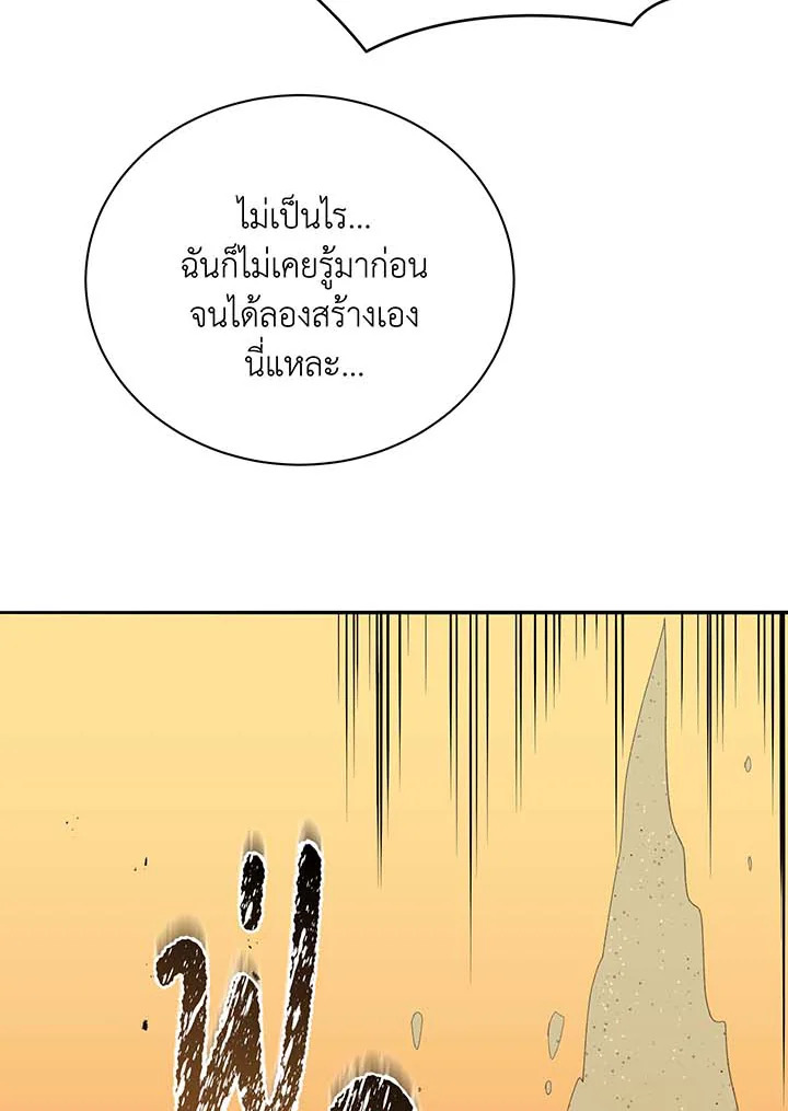 อ่านมังงะ Necromancer Academy’s Genius Summoner ตอนที่ 61/7.jpg