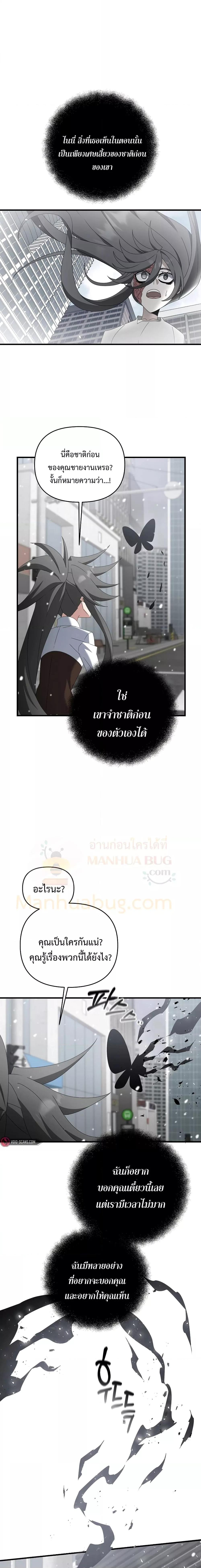 อ่านมังงะ The Lazy Swordmaster ตอนที่ 79/7.jpg