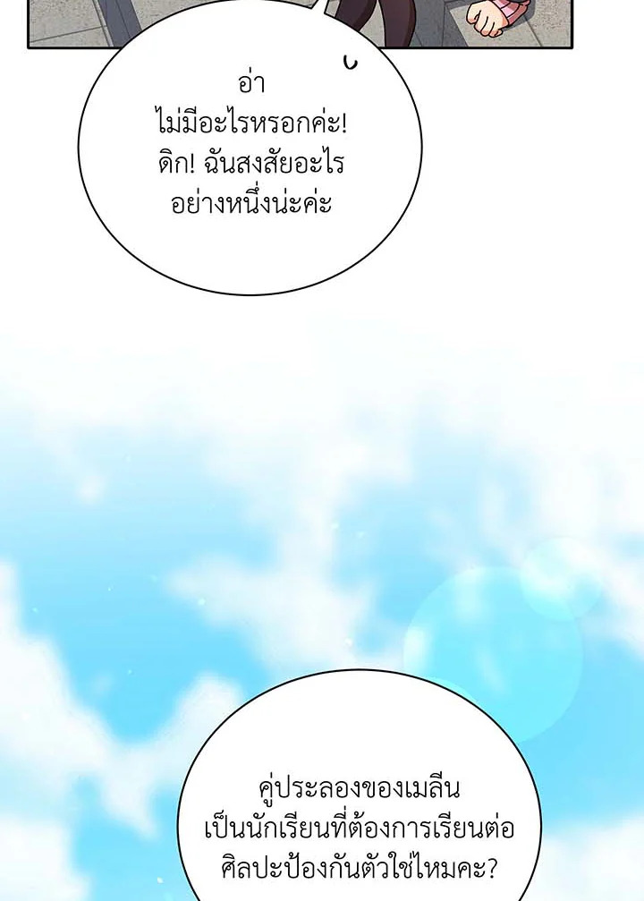 อ่านมังงะ Necromancer Academy’s Genius Summoner ตอนที่ 61/73.jpg