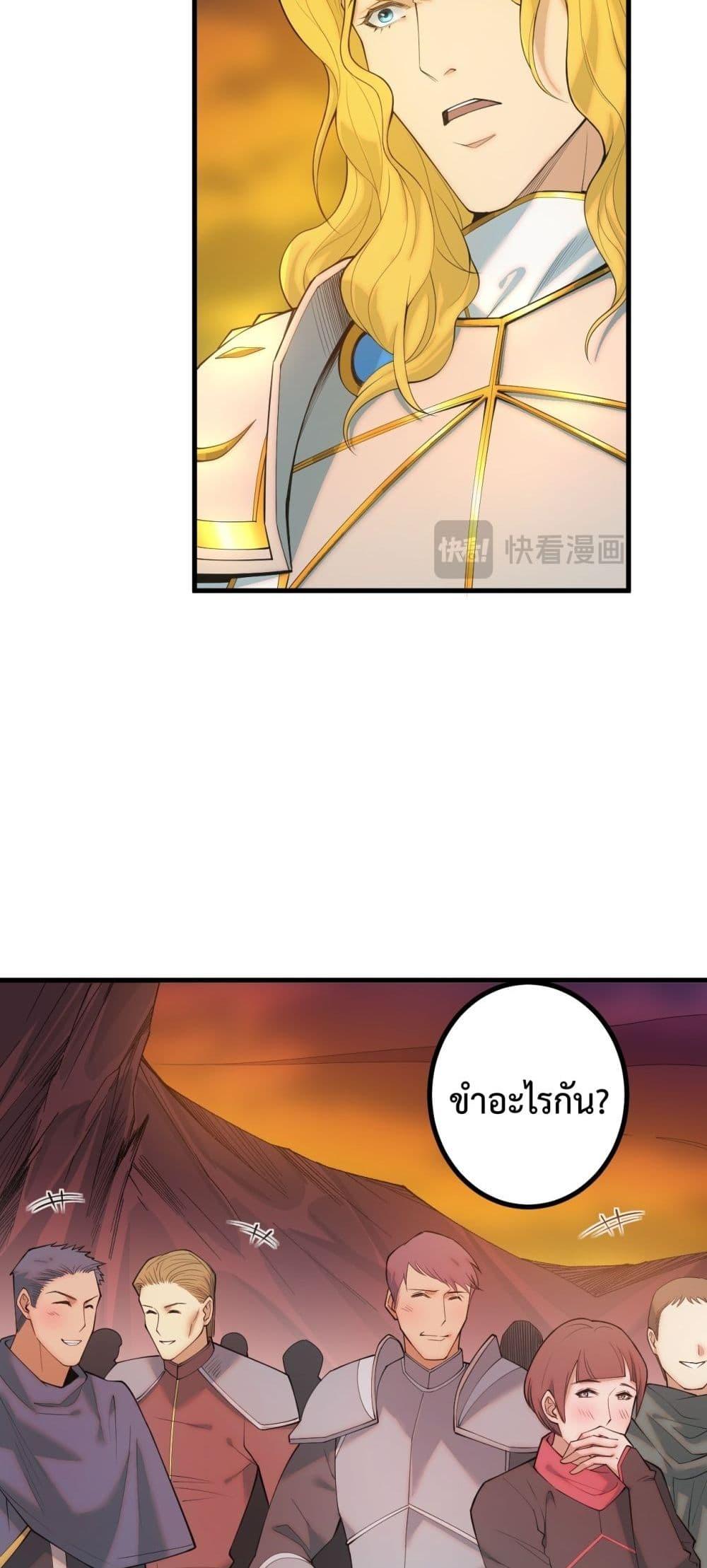 อ่านมังงะ Necromancer King of The Scourge ตอนที่ 46/7.jpg