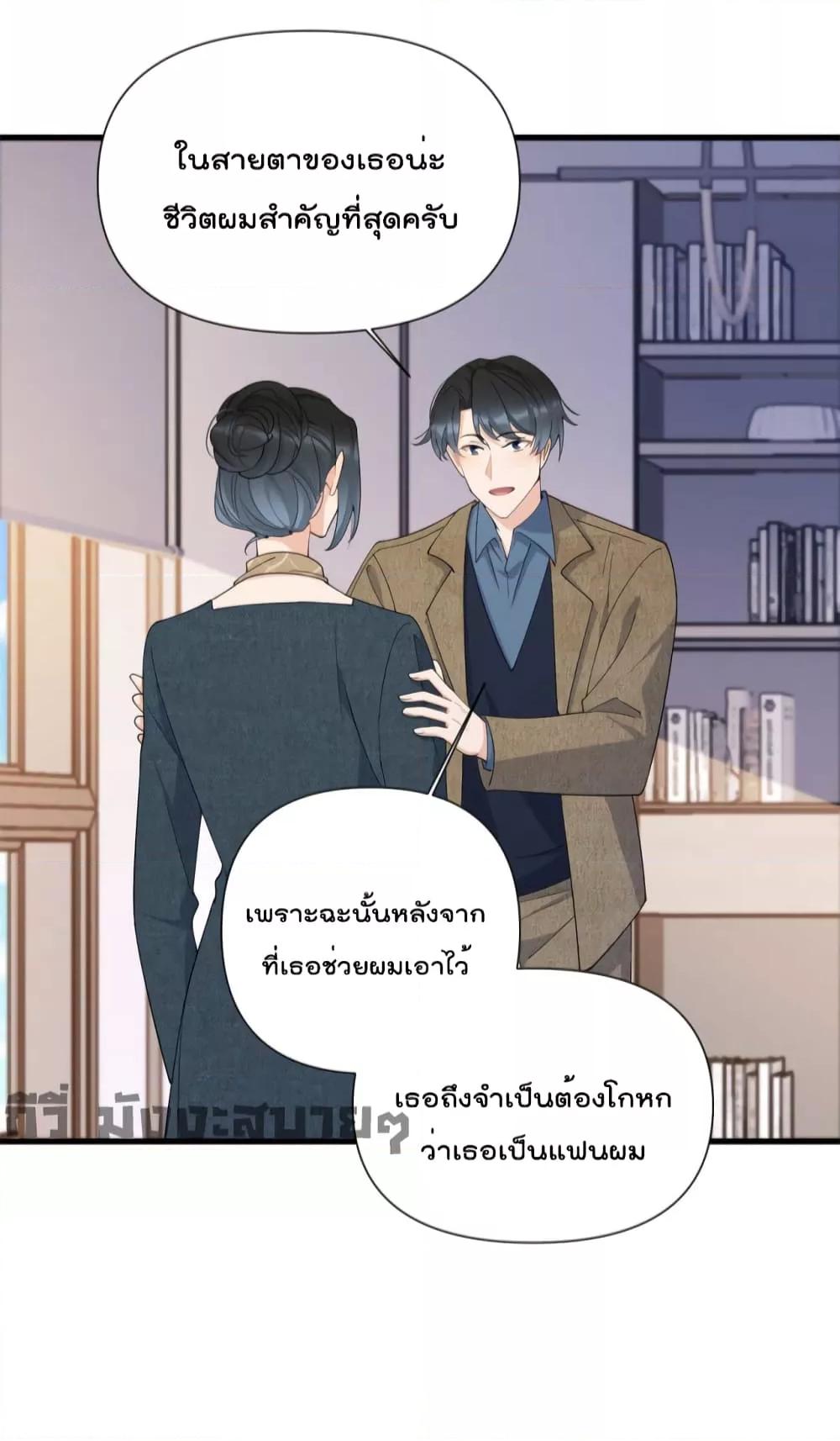 อ่านมังงะ Remember Me ตอนที่ 152/7.jpg