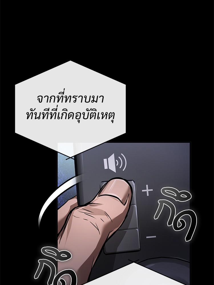 อ่านมังงะ Devil Returns To School Days ตอนที่ 28/75.jpg