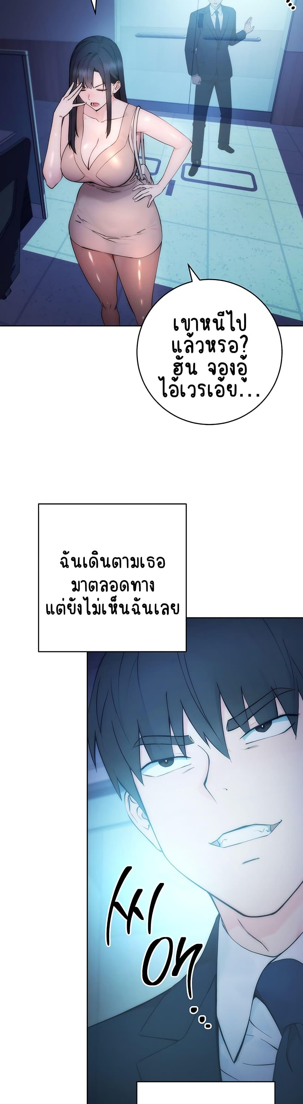 อ่านมังงะ Outsider The Invisible Man ตอนที่ 1/75.jpg