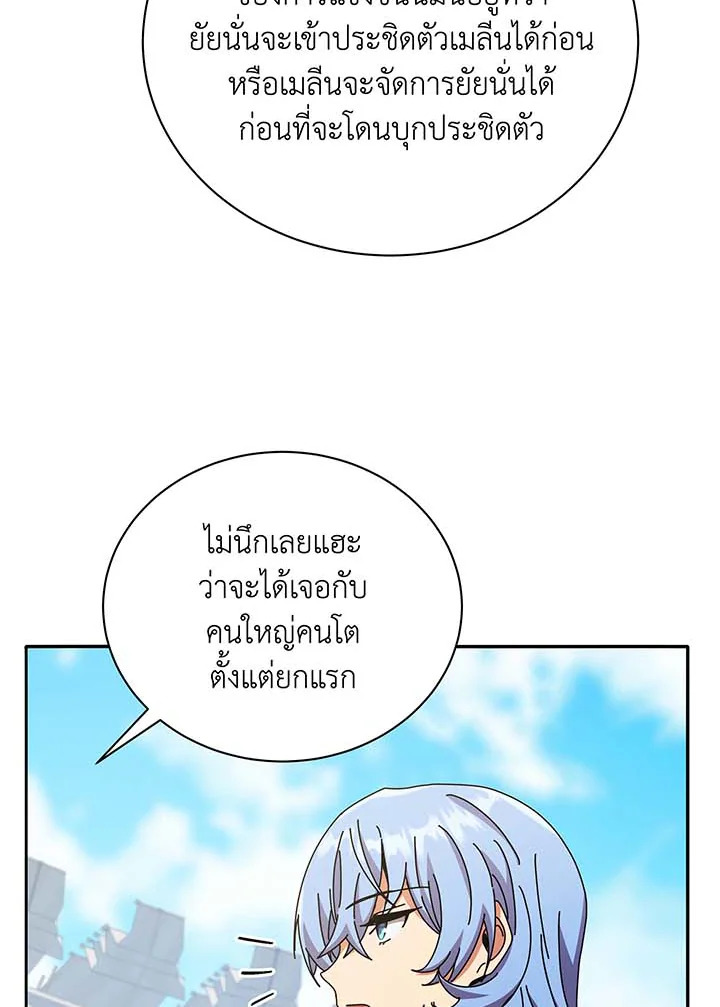 อ่านมังงะ Necromancer Academy’s Genius Summoner ตอนที่ 61/76.jpg