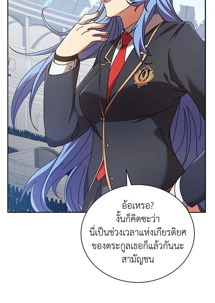 อ่านมังงะ Necromancer Academy’s Genius Summoner ตอนที่ 61/77.jpg