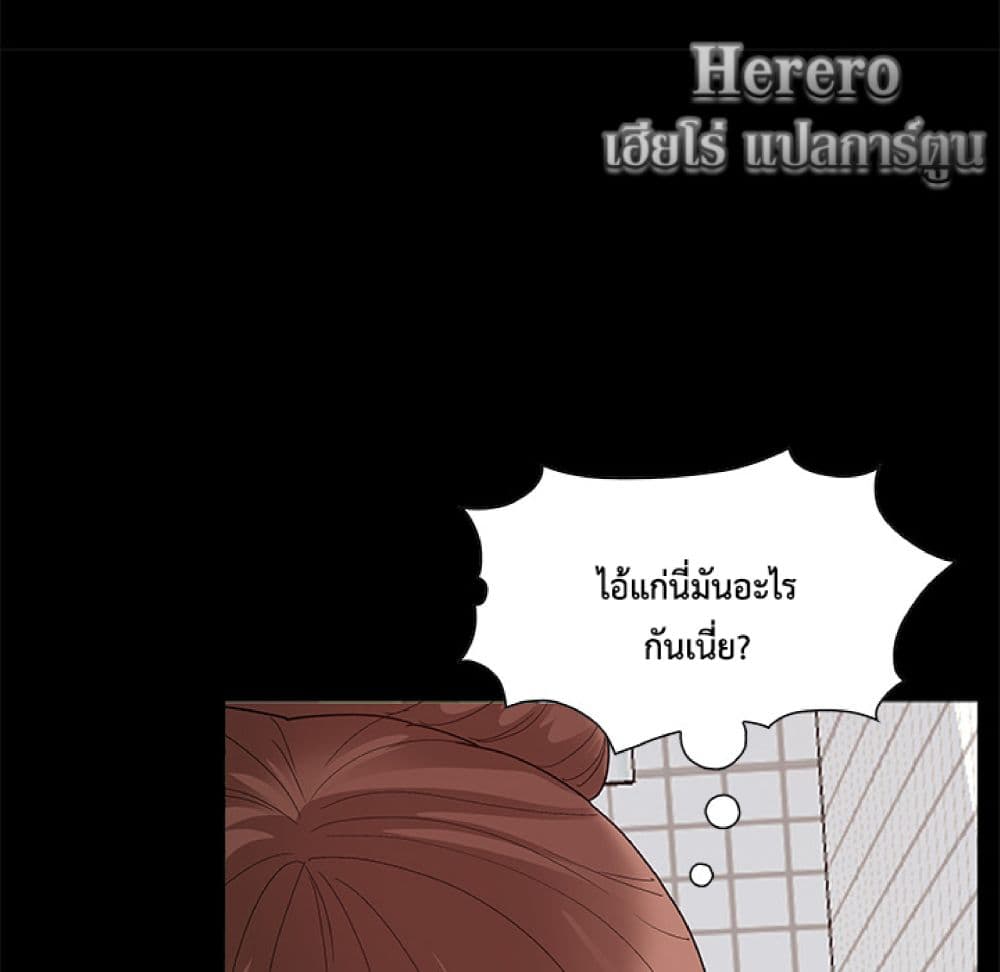 อ่านมังงะ Sleepy Town Escapades ตอนที่ 2/77.jpg