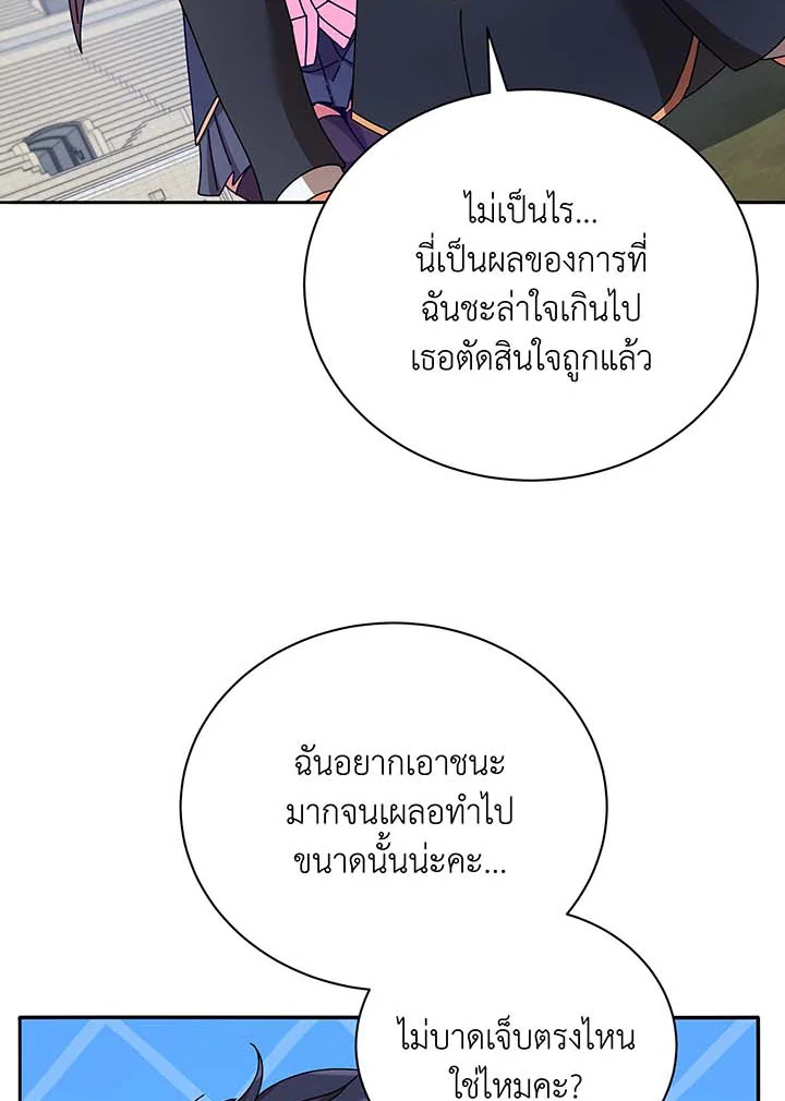 อ่านมังงะ Necromancer Academy’s Genius Summoner ตอนที่ 62/77.jpg