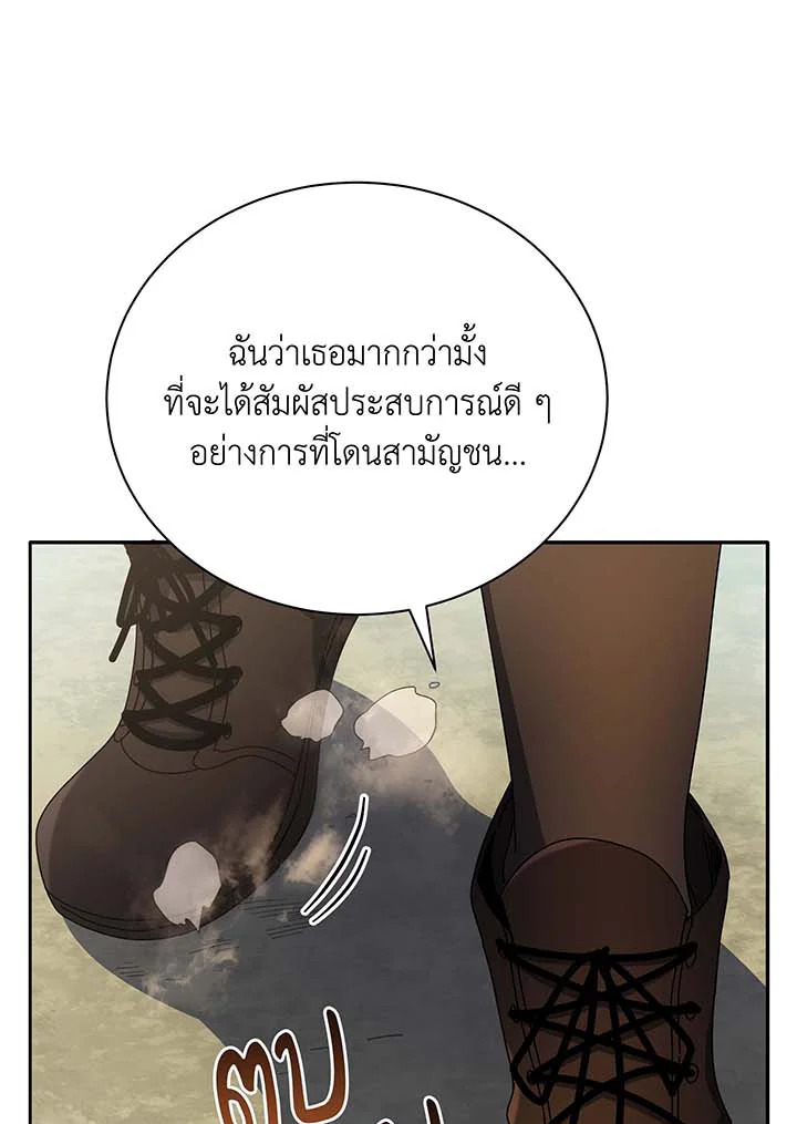 อ่านมังงะ Necromancer Academy’s Genius Summoner ตอนที่ 61/78.jpg