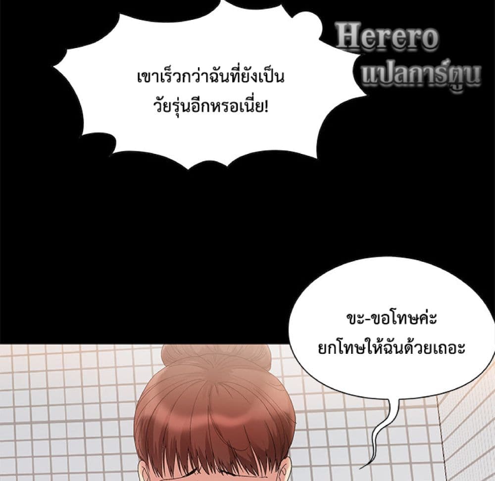 อ่านมังงะ Sleepy Town Escapades ตอนที่ 2/79.jpg