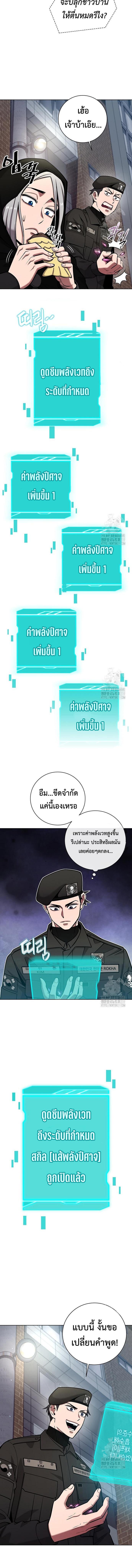 อ่านมังงะ The Dark Mage’s Return to Enlistment ตอนที่ 46/7_1.jpg