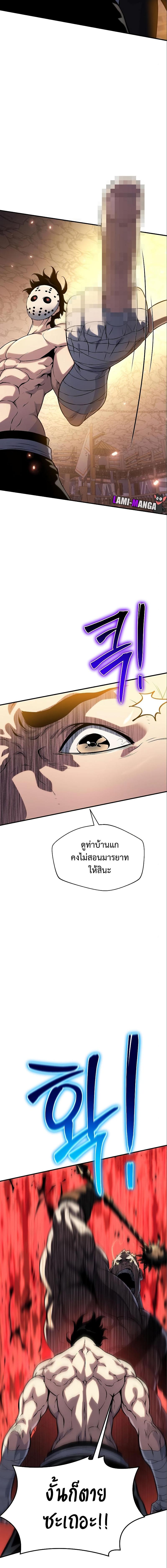 อ่านมังงะ The Priest of Corruption ตอนที่ 36/7_1.jpg