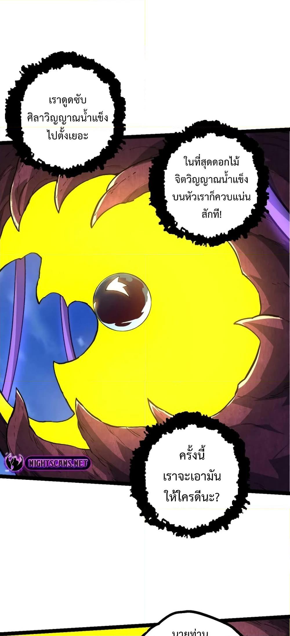 อ่านมังงะ Evolution from the Big Tree ตอนที่ 135/7.jpg