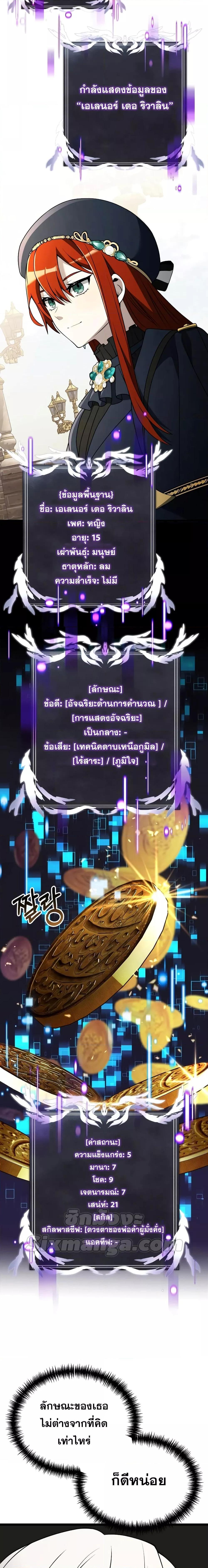 อ่านมังงะ Terminally-Ill Genius Dark Knight ตอนที่ 37/8.jpg