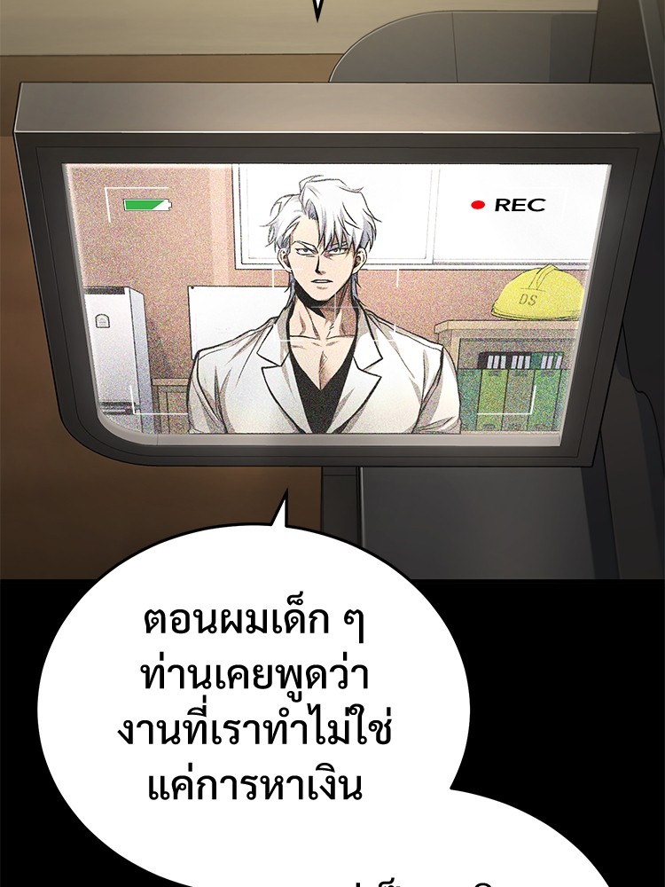 อ่านมังงะ Devil Returns To School Days ตอนที่ 28/81.jpg