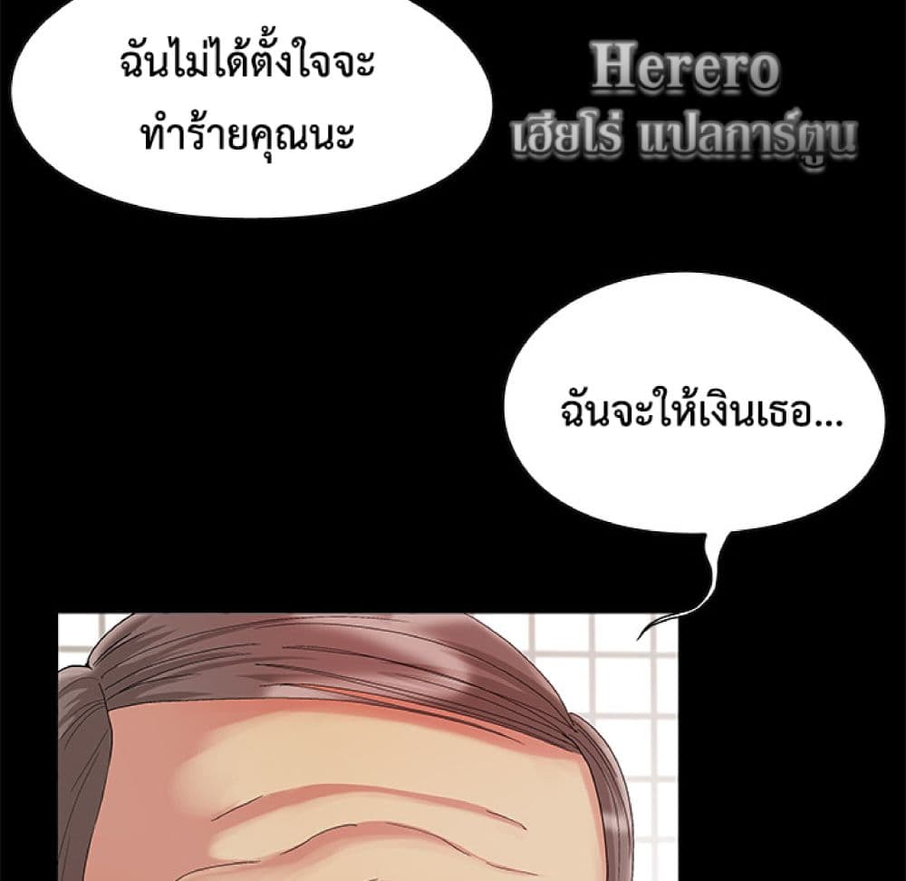 อ่านมังงะ Sleepy Town Escapades ตอนที่ 2/81.jpg