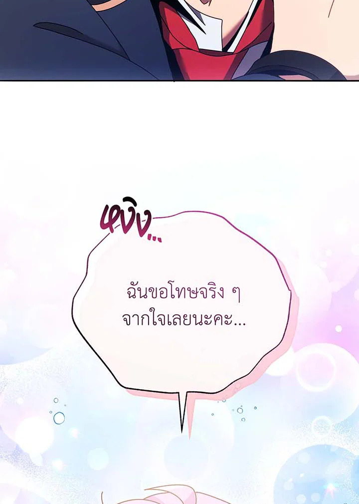 อ่านมังงะ Necromancer Academy’s Genius Summoner ตอนที่ 62/81.jpg