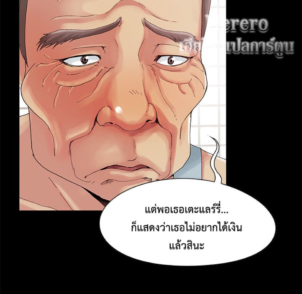 อ่านมังงะ Sleepy Town Escapades ตอนที่ 2/82.jpg